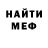 Амфетамин Розовый Kostyanych